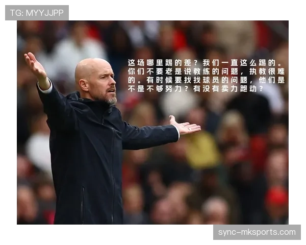 滕哈赫战术体系日趋成熟，球队竞争力与整体协调性显著提升