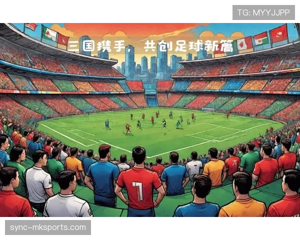 卡塔尔冲击2026美加墨世界杯：出线前景与挑战分析