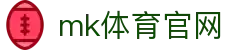 MK体育平台官网 - 专业体育投注，MK体育 (mksports)